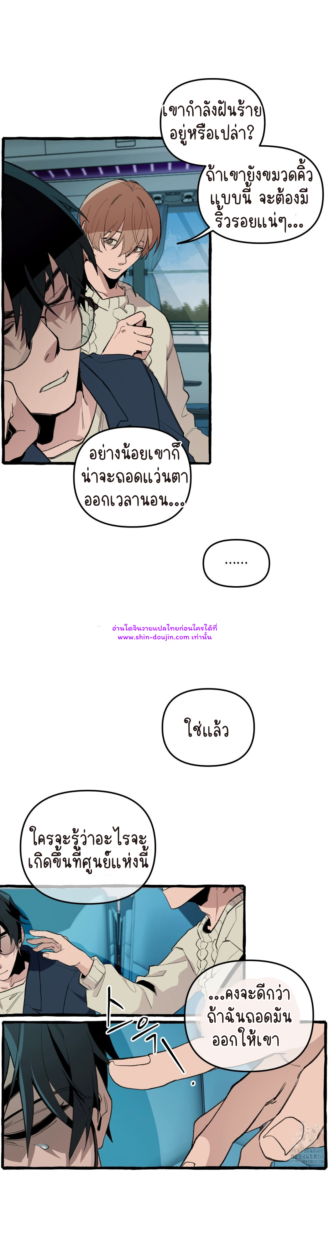 The 11th school trip EP 4